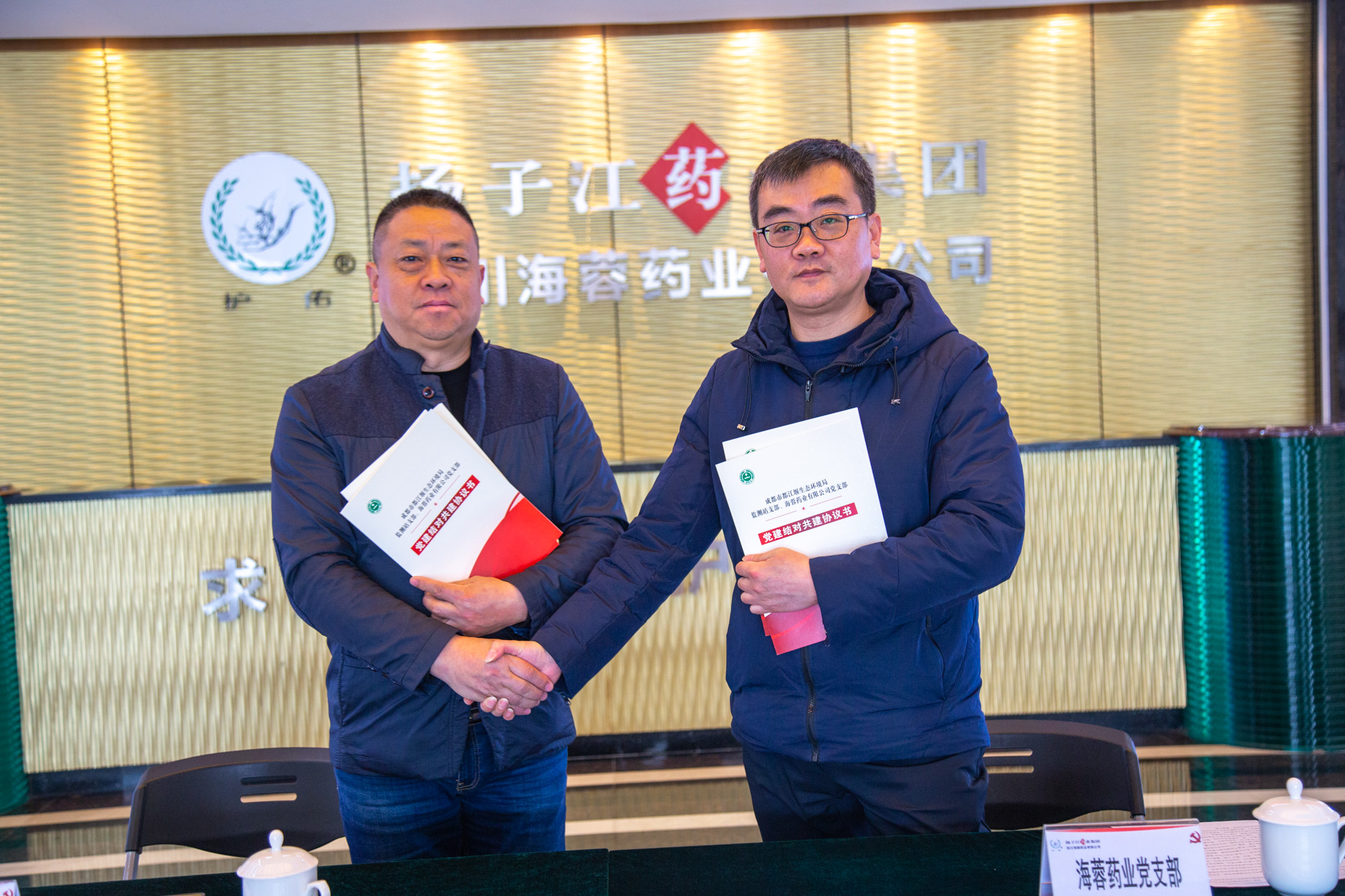 黨建共建結(jié)對(duì)子，助推高質(zhì)量發(fā)展！