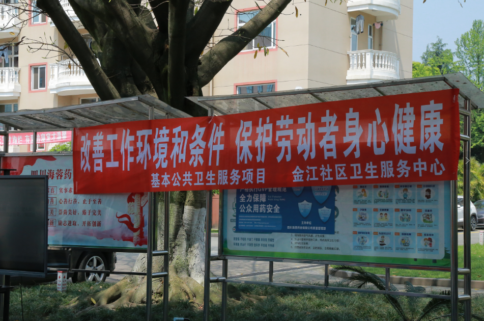 職業(yè)病防治法宣傳周|保護勞動者身心健康，海蓉在行動！