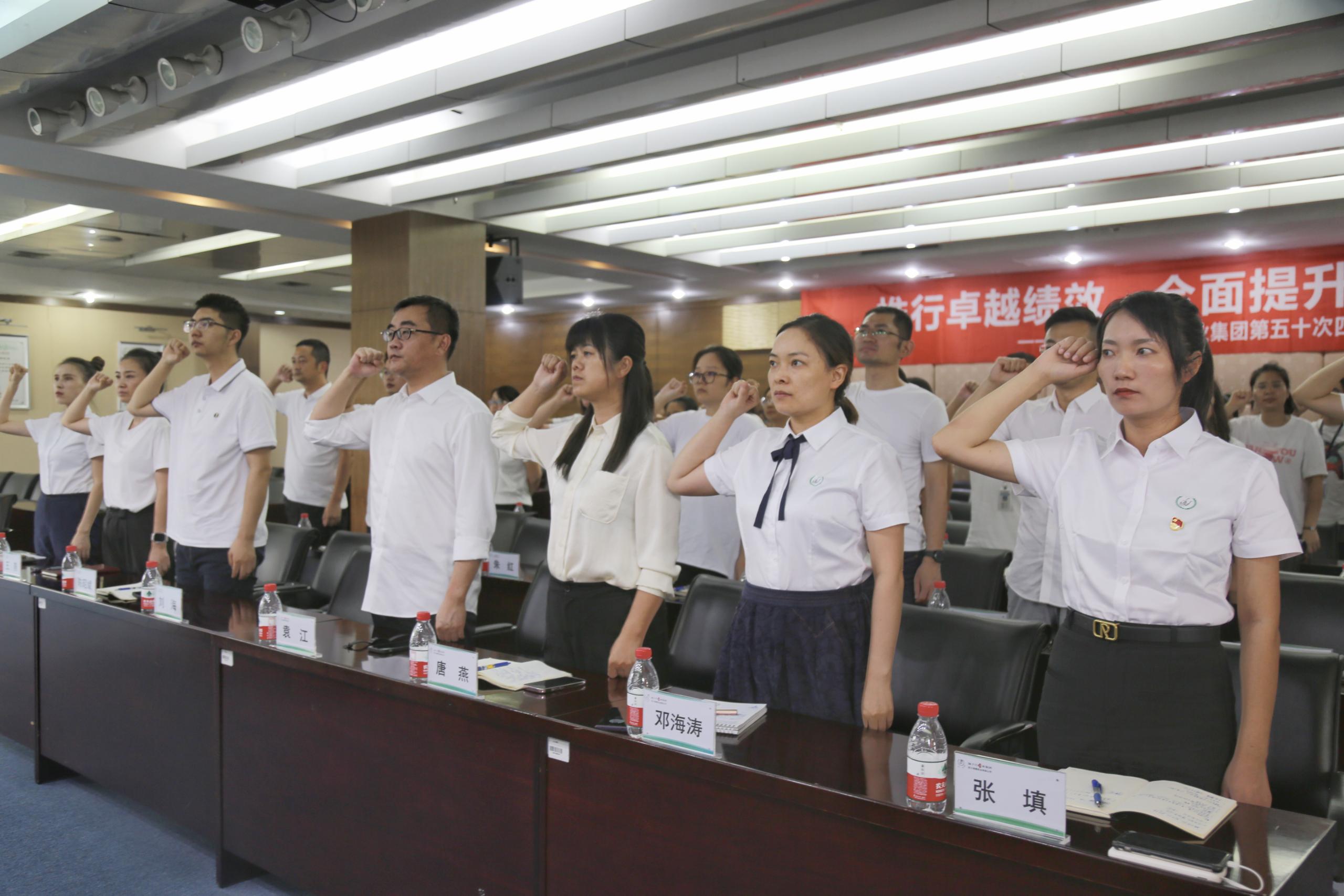 質(zhì)量月 | 揚(yáng)子江藥業(yè)集團(tuán)第五十次四川海蓉第三十七屆“質(zhì)量月”動(dòng)員大會(huì)圓滿召開！