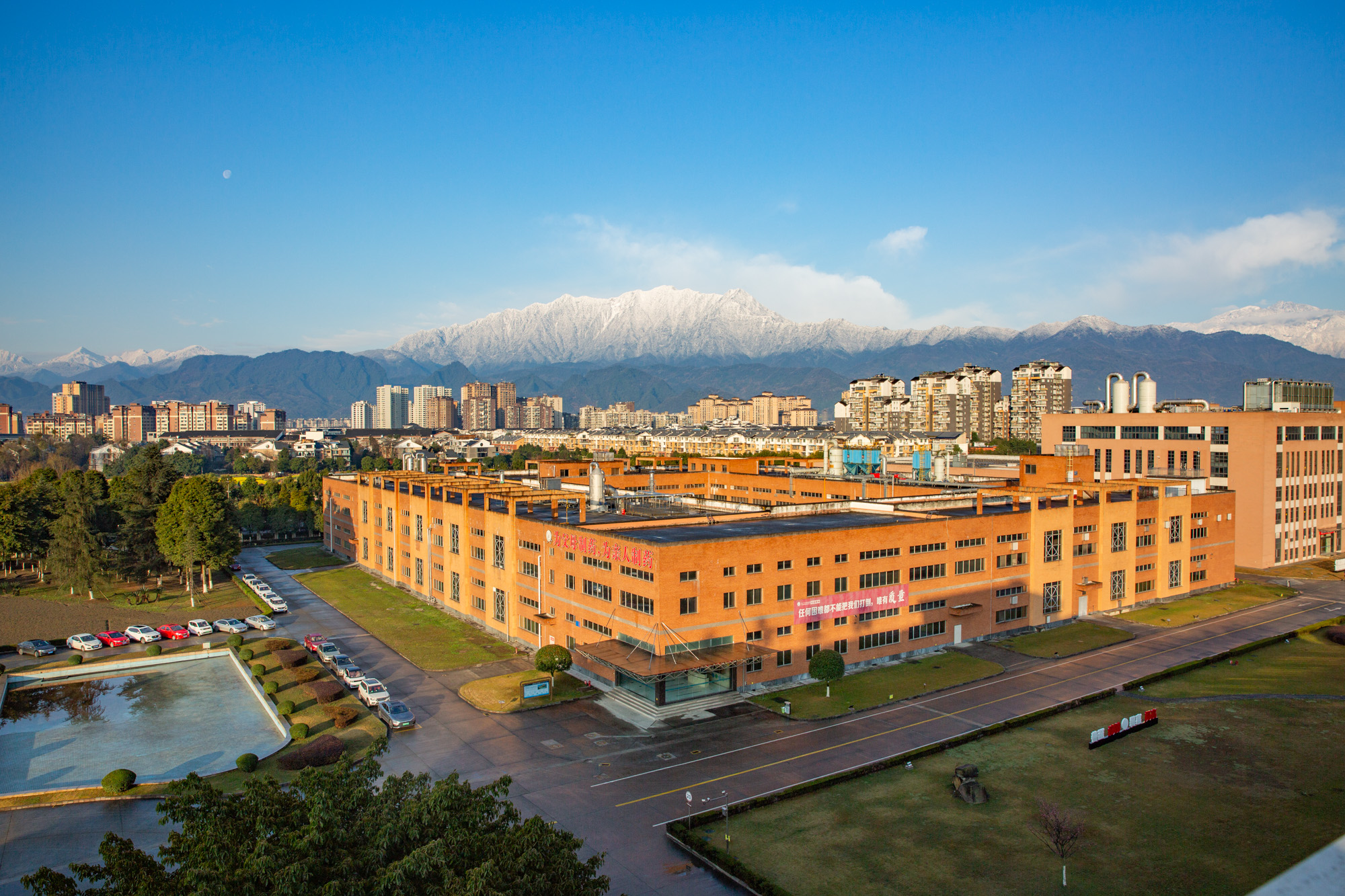 揚子江藥業(yè)集團四川海蓉藥業(yè)有限公司2022年度社會責(zé)任報告