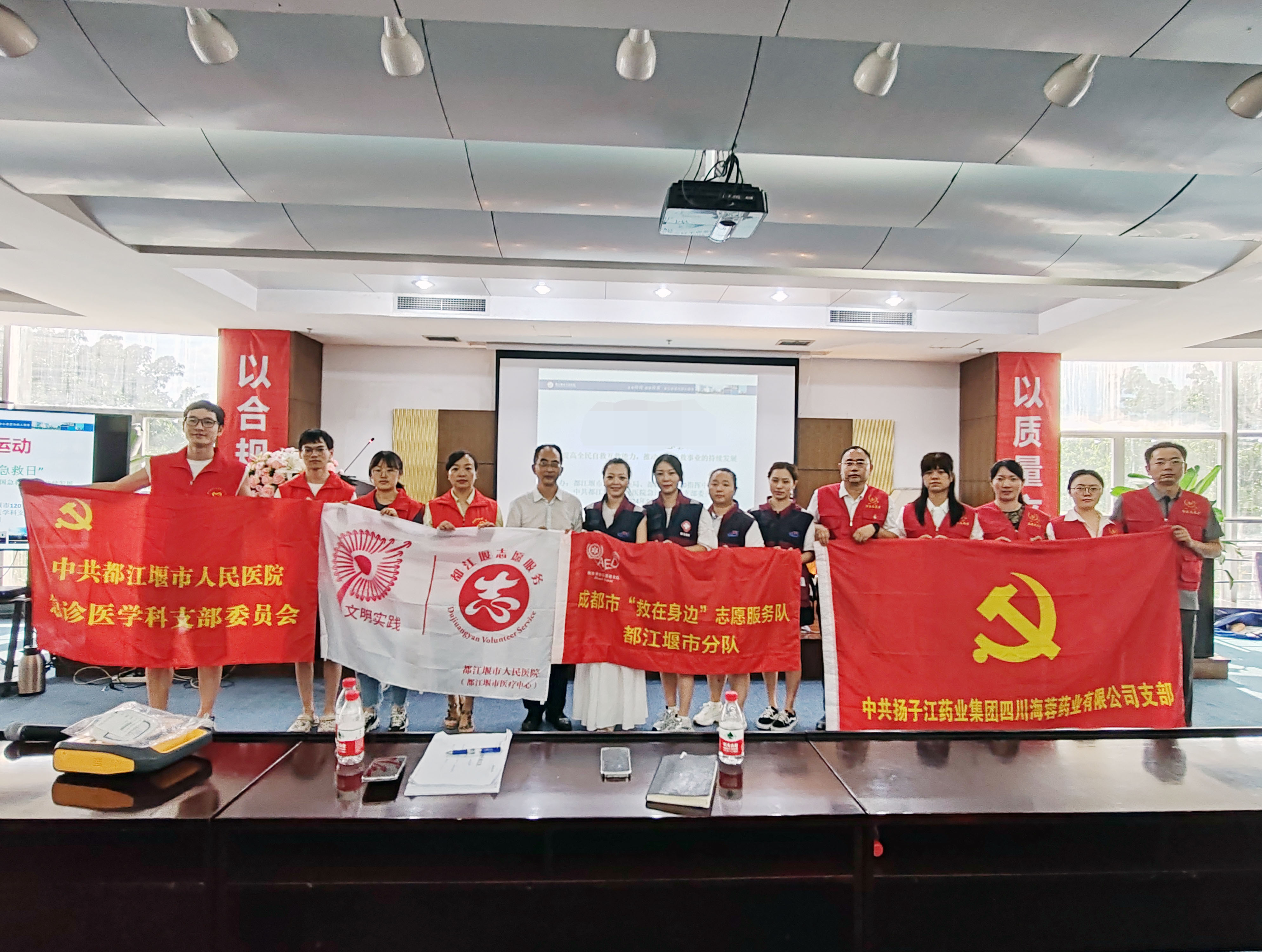 黨建引領(lǐng)，攜手并進|都江堰120指揮中心助力海蓉藥業(yè)應(yīng)急救護能力提升