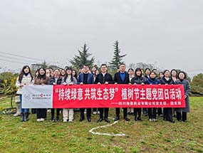 黨建引領(lǐng)|四川海蓉主題黨團(tuán)日活動：踐行雷鋒精神，厚植生態(tài)底色